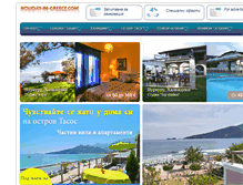 Tablet Screenshot of holiday-in-greece.com